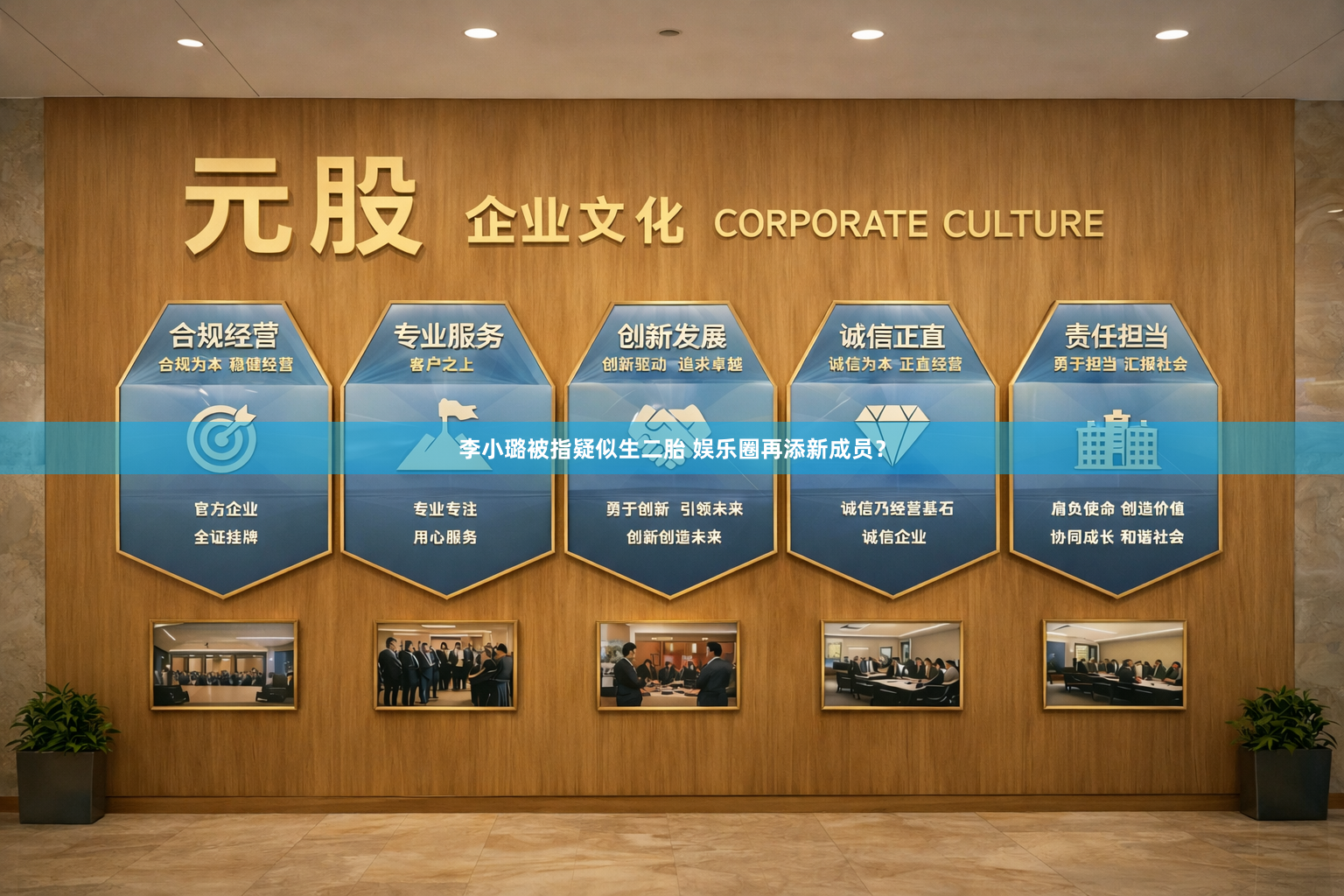 李小璐被指疑似生二胎 娱乐圈再添新成员？