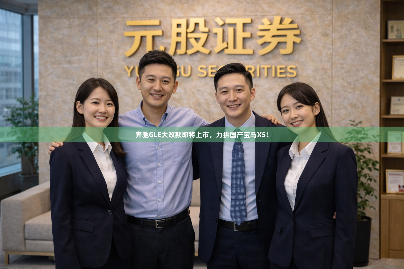奔驰GLE大改款即将上市,力拼国产宝马X5!
