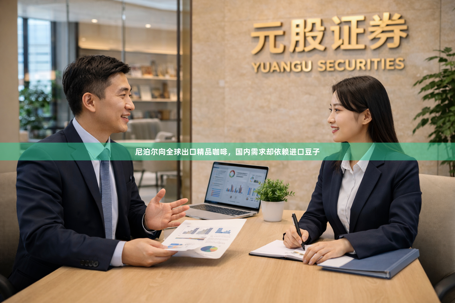 尼泊尔向全球出口精品咖啡，国内需求却依赖进口豆子